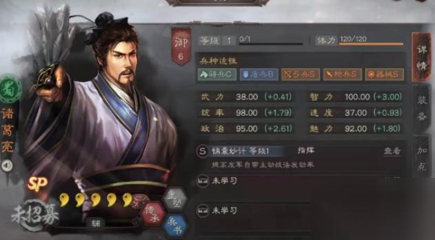 三国志战略版SP诸葛亮怎么发挥