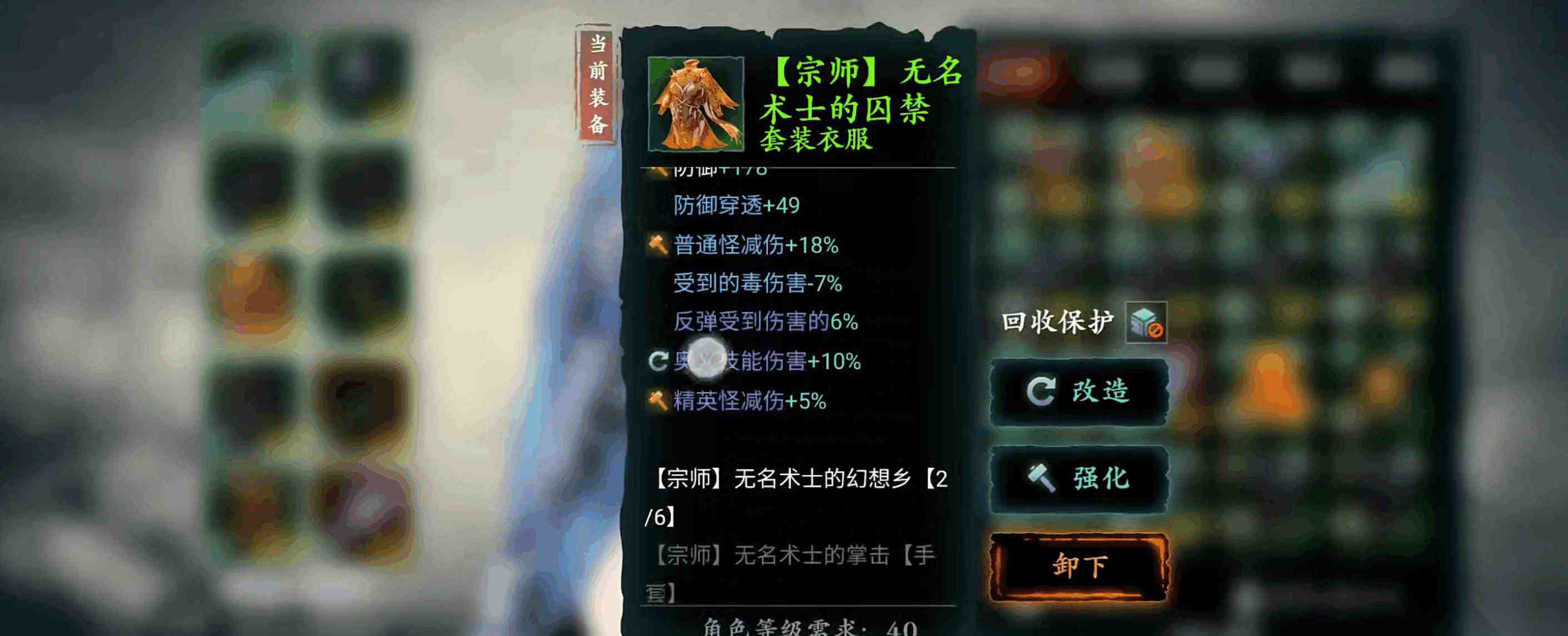 影之刃3哪里出宗师无名术士