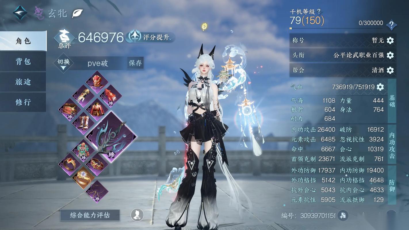 逆水寒手游新手开始怎么玩