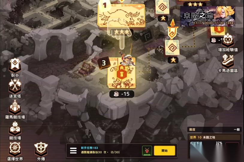 坎公骑冠剑10 3关怎么过