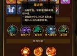 剑与黎明毒克关卡5 20通关攻略