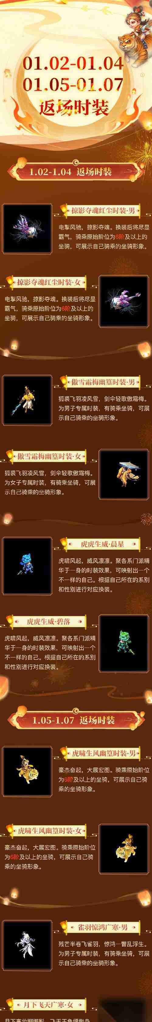 探索问道手游金系守护的奥秘 解析金色守护的获取方法和技巧