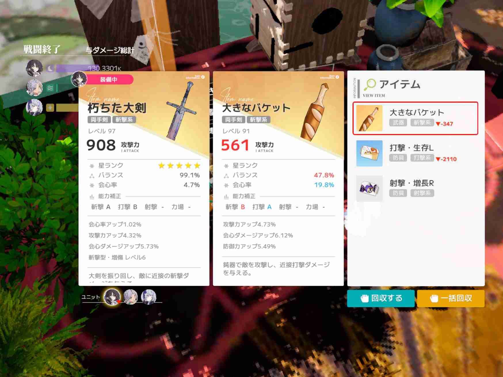 开放空间双爆和攻击力 应该怎么选