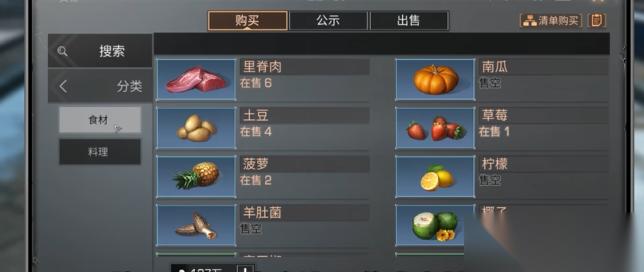 明日之后前期怎么赚金条