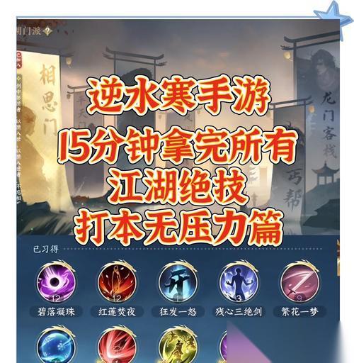 逆水寒智者无情攻略 独步江湖从智者无情开始