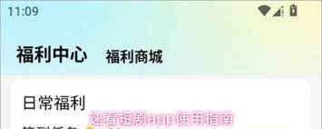 速看短剧app如何使用