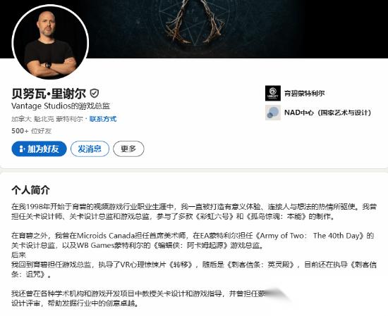 刺客信条 HEXE 总监曝光 曾负责 蝙蝠侠 阿卡姆起源