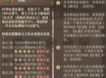 这城有良田宗府火烧爆发队阵容搭配