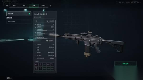 三角洲行动 S7赛季SCAR H改枪推荐