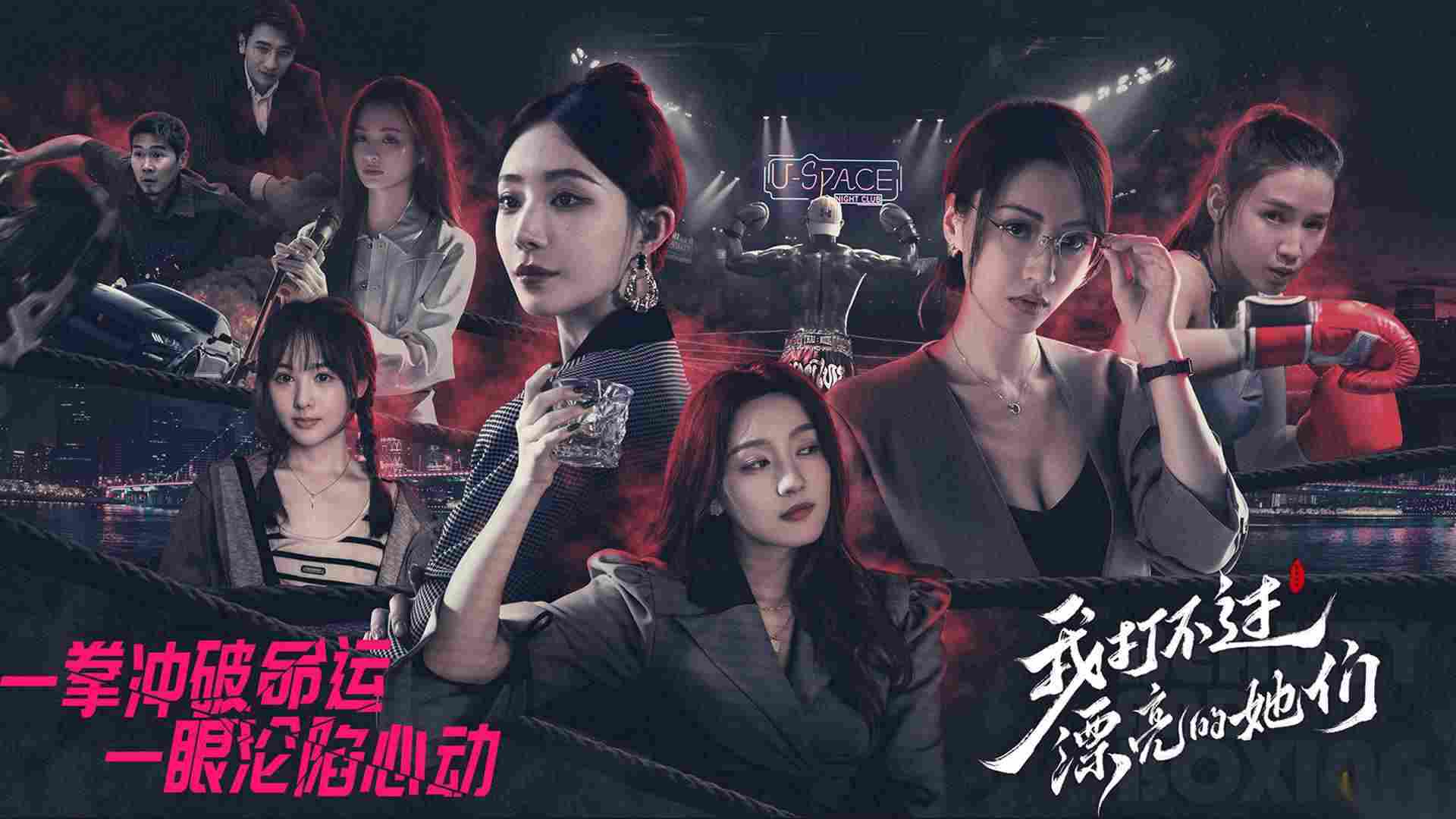 我打不过漂亮的她们归隐篇第四章怎么通关
