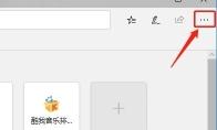 Edge浏览器如何设置摄像头权限