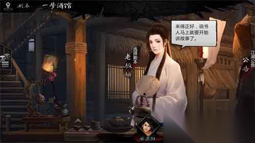 我的侠客镇关奇侠阵容搭配推荐