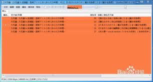 Foobar2000提高歌曲增益后失真如何解决