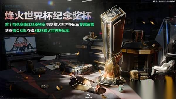 三角洲行动 巴克什烽火纪念杯刷新在哪里介绍