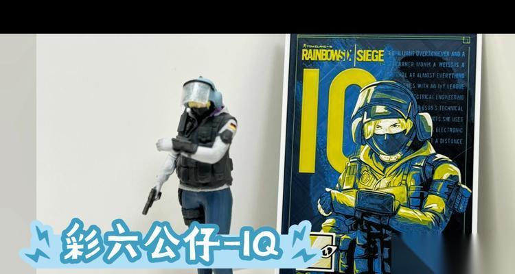 彩虹六号围攻IQ玩法简介 掌握IQ的技巧