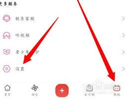 B站如何修改名字