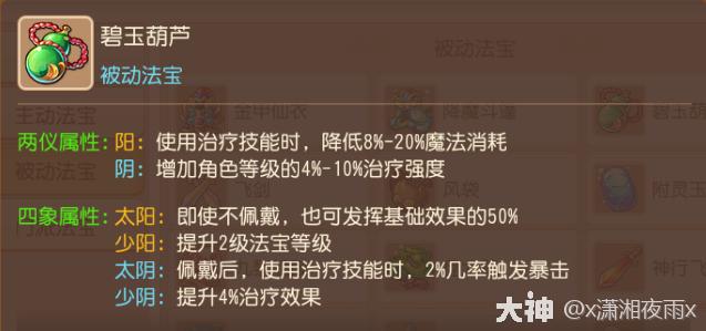 梦幻西游化生寺法宝用什么好2026