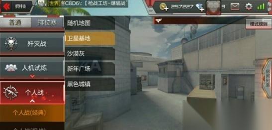 CF手游卫星基地个人技巧 卫星基地获胜指南