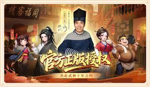 武林外传十年之约新手如何快速升级