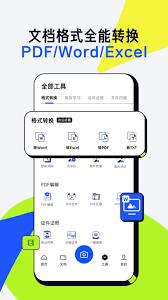 夸克扫描王怎样合并pdf