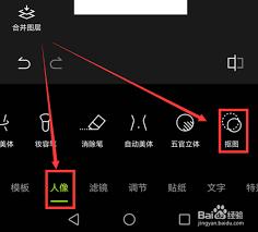 醒图照片如何快速去灰