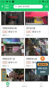 舌尖安全网app如何查询视频
