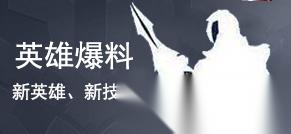 王者荣耀 英雄克制亚瑟攻略 吕布与钟无艳详解