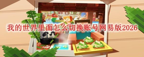 我的世界存档不小心删了怎么恢复