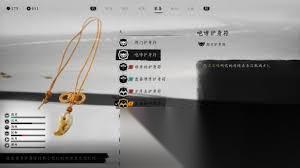 羊蹄山之魂醉敌护符怎么获取