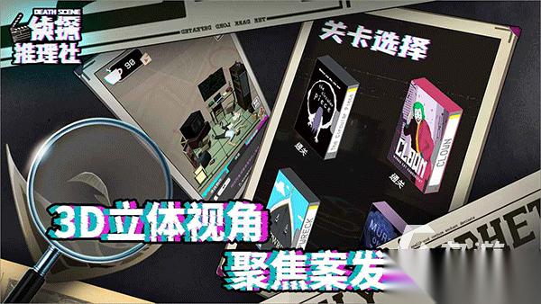耐玩的推理游戏排行前5 2025人气高的推理游戏有哪些
