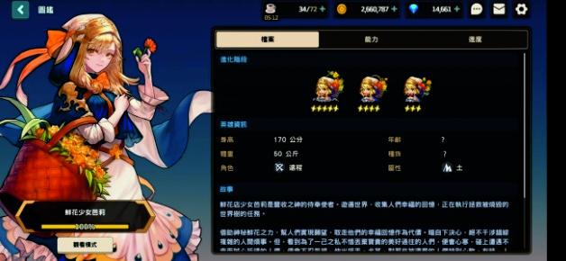 坎特伯雷公主与骑士手游有必要打噩梦吗