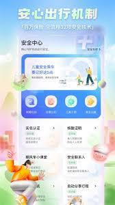 嘀嗒拼车如何升级为嘀嗒出行