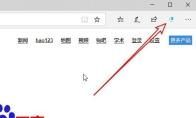 Edge浏览器怎么显示鼠标运动轨迹