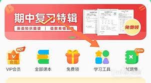 沪学习app如何打印同步练习