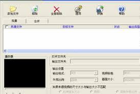 飞华RM转换精灵如何调整VCD比例