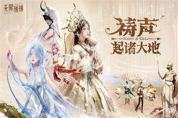 无限暖暖巨兽之章任务怎么做 巨兽之章任务流程攻略