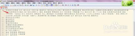 Notepad如何分割行