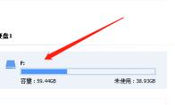 分区助手怎么更改盘符