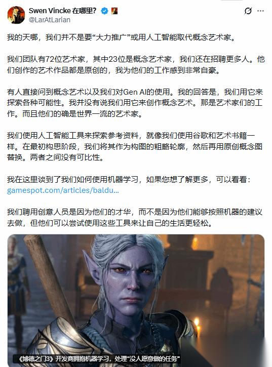 拉瑞安工作室探索AI辅助创作引争议
