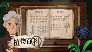 奇异园艺有哪些结局