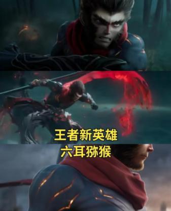 王者荣耀六耳猕猴什么时候上线 王者荣耀六耳猕猴技能怎么用