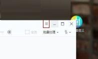 2345看图王怎么设置手动升级