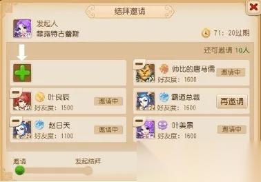 梦幻西游 结拜怎么填 结拜条件与操作全解析