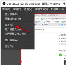 OBS Studio如何设置输出录像质量