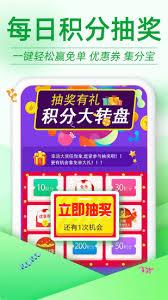 返利优惠券联盟如何实现升级