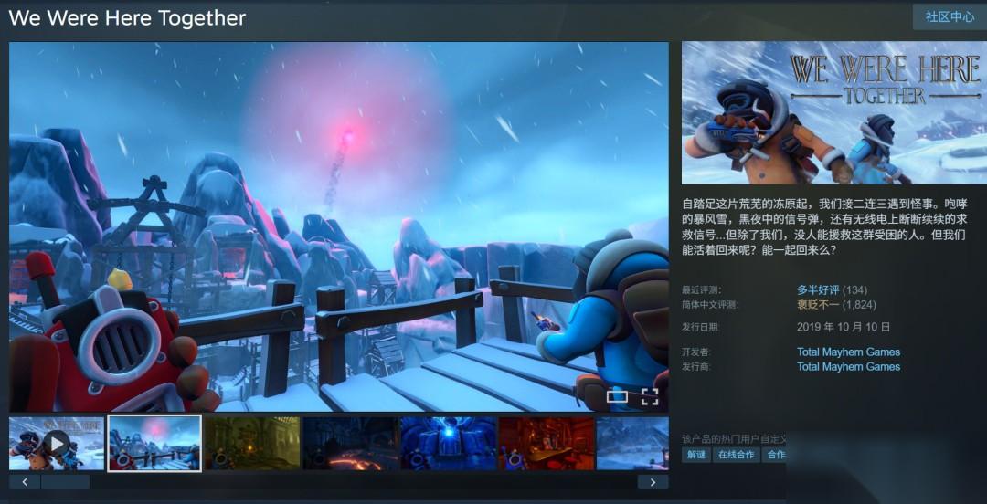 Epic连续喜加一【第10弹】 我们曾在一起