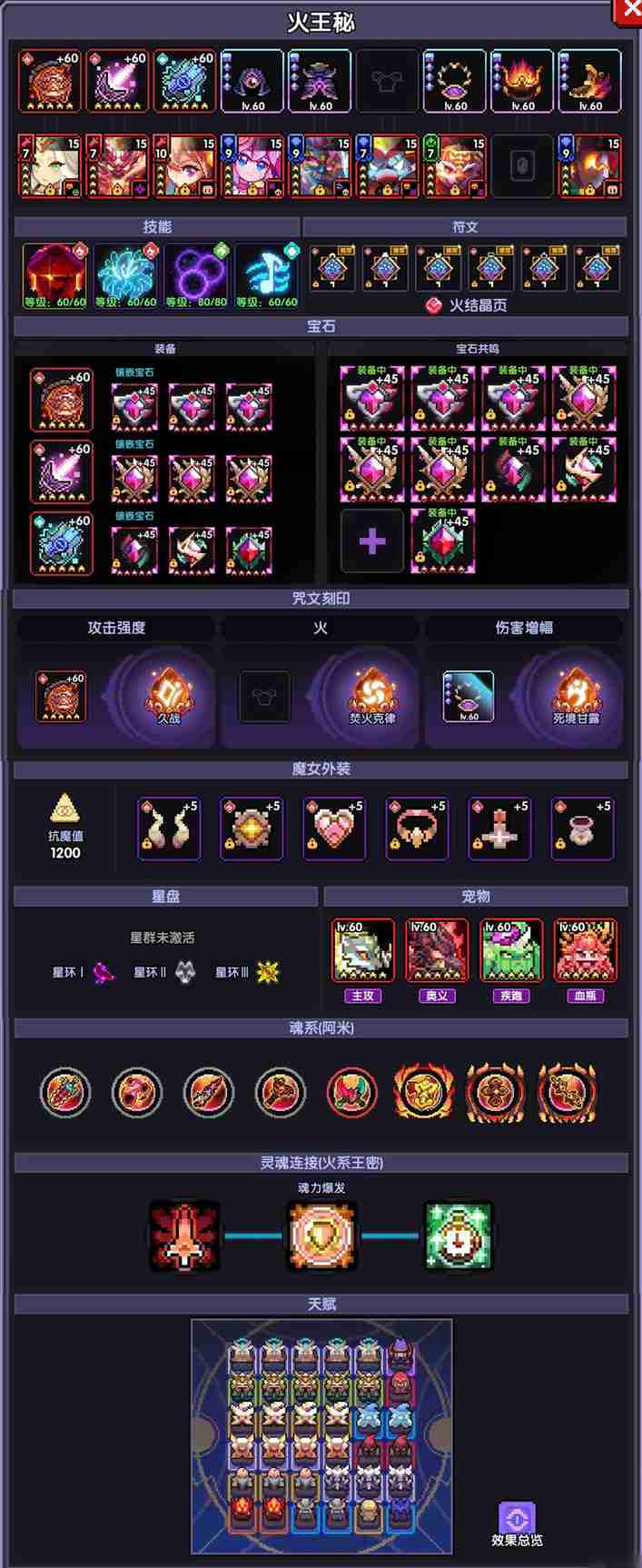 我的勇者 牧师 上官 通用对王 ——2025.7.19