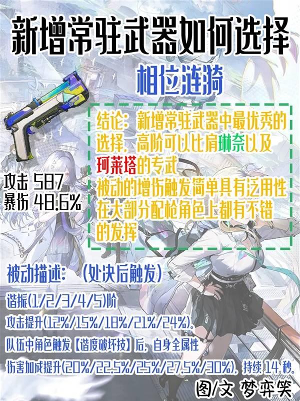 鸣潮3.0新增常驻武器选择推荐
