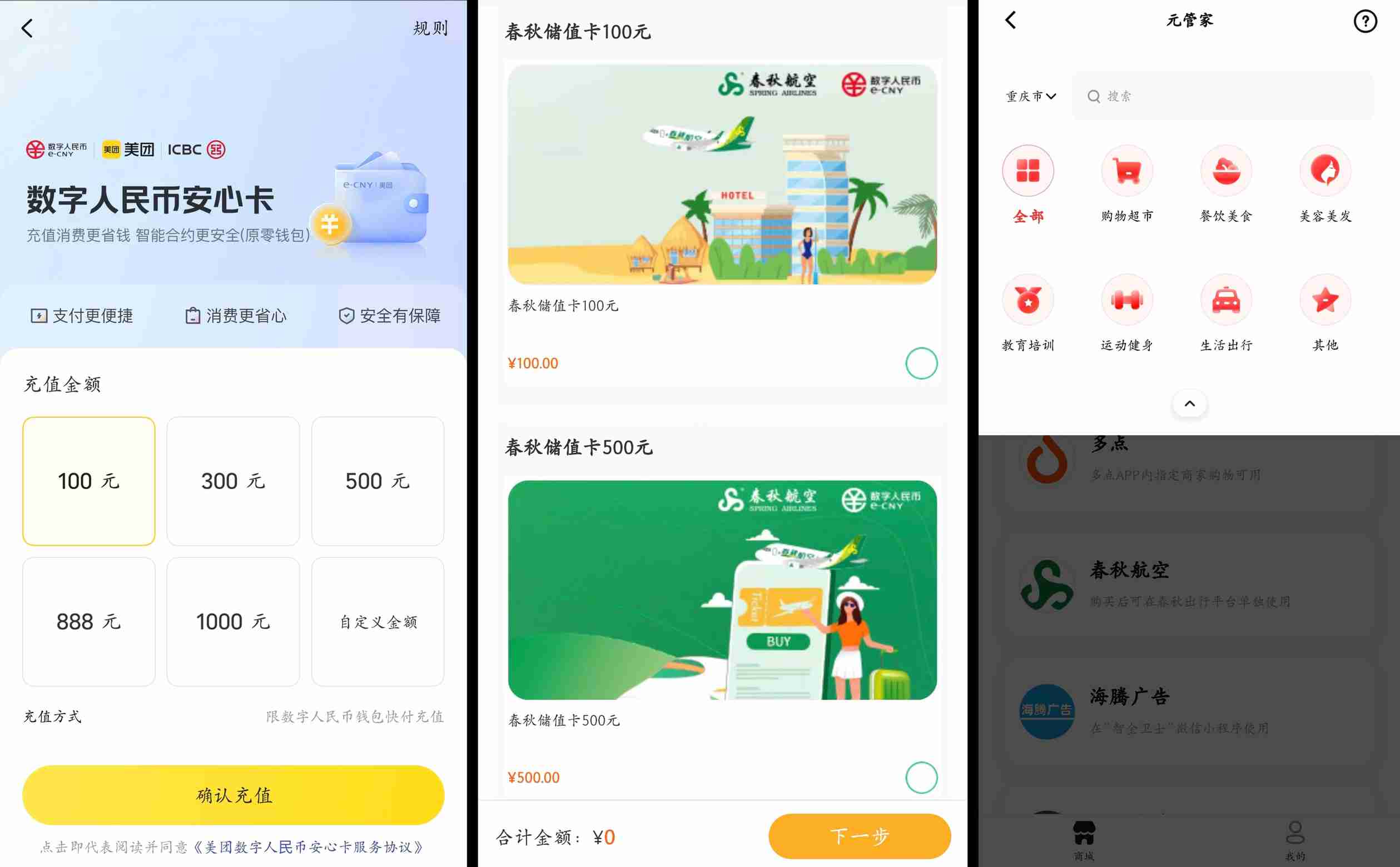 「数字存款货币」可计息，数字人民币 2.0 还有哪些变化