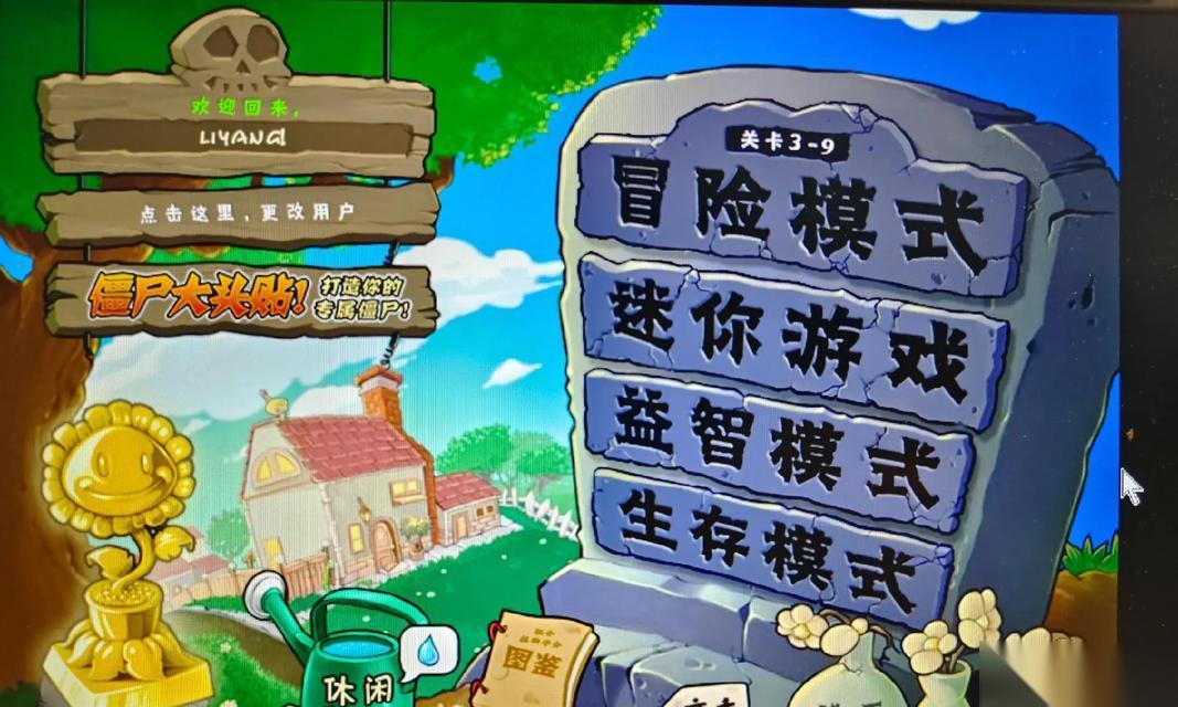 揭秘植物大战僵尸花园战争主菜单中文翻译介绍 探索游戏中的主界面